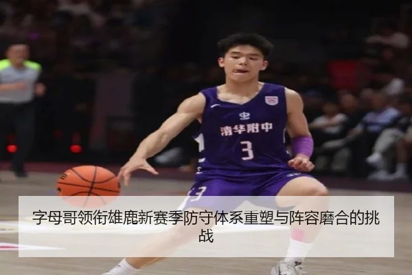 zi-mu-ge-ling-xian-xiong-lu-xin-sai-ji-fang-shou-ti-xi-zhong-su-yu-zhen-rong-mo-he-de-tiao-zhan-3-393.jpg