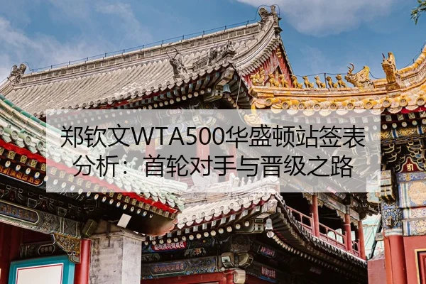 zheng-qin-wen-hua-sheng-dun-zhan-qian-biao-fen-xi-shou-lun-dui-shou-yu-jin-ji-zhi-lu-3-230.jpg