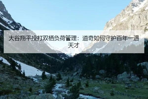 da-gu-xiang-ping-tou-da-shuang-qi-fu-he-guan-li-dao-qi-ru-he-shou-hu-bai-nian-yi-yu-tian-cai-2-801.jpg