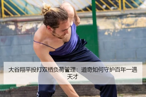 da-gu-xiang-ping-tou-da-shuang-qi-fu-he-guan-li-dao-qi-ru-he-shou-hu-bai-nian-yi-yu-tian-cai-3-279.jpg