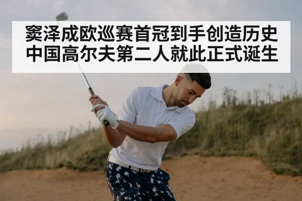 golf swing